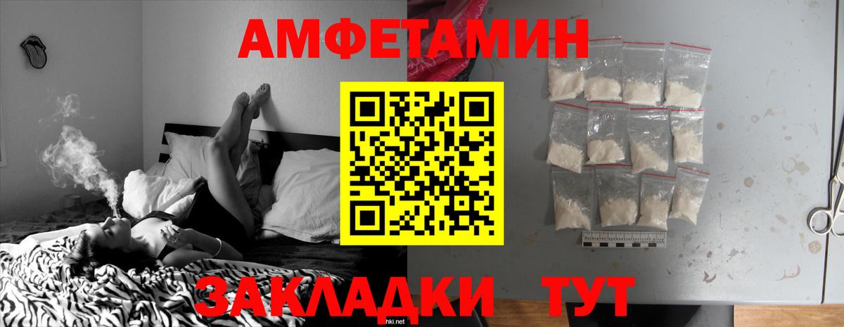 АМФЕТАМИН VHQ Новосибирск