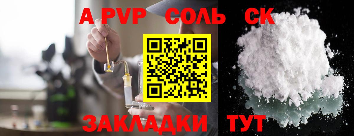 наркошоп  Alfa_PVP СК  Новосибирск  Вход с VPN  Alpha PVP крисы CK  Alpha-PVP 