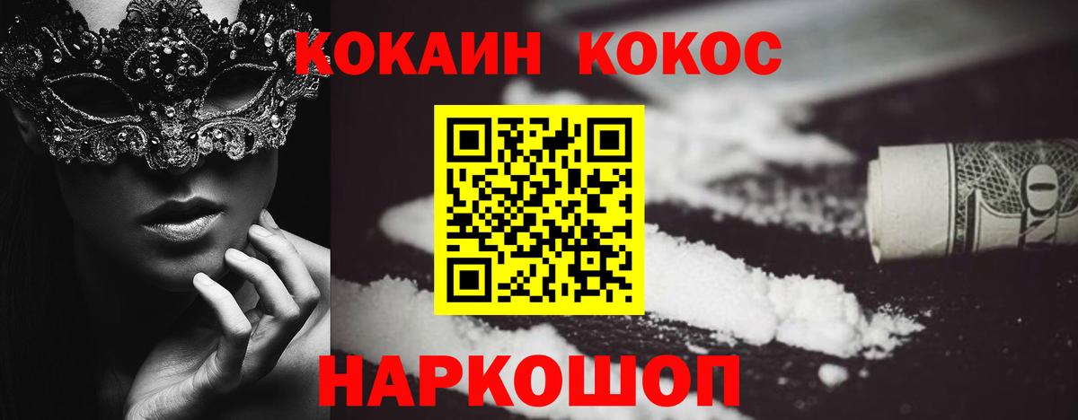 Новосибирск  Кокаин VHQ  Вход с VPN  где найти наркотики  Кокаин VHQ 