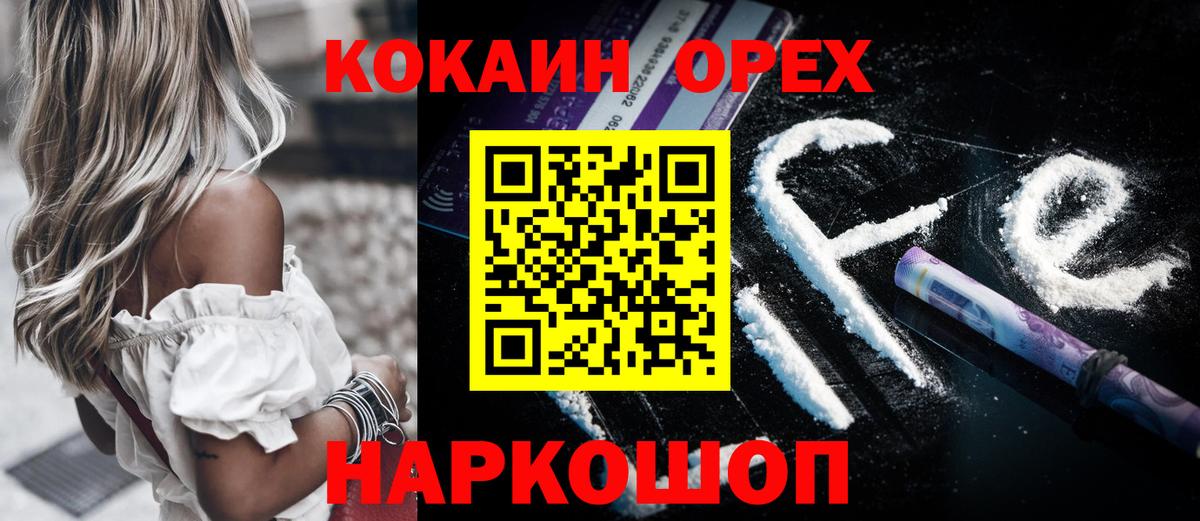 КОКАИН Колумбийский Новосибирск