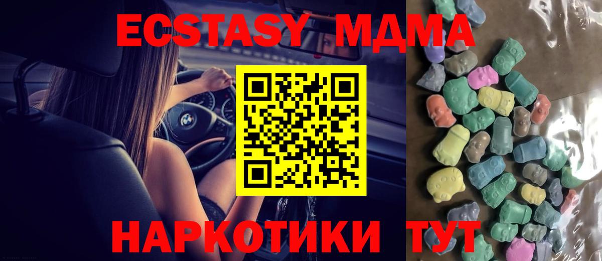 ЭКСТАЗИ таблы  MEGA онион  ЭКСТАЗИ  Новосибирск  Вход с VPN  ЭКСТАЗИ диски 