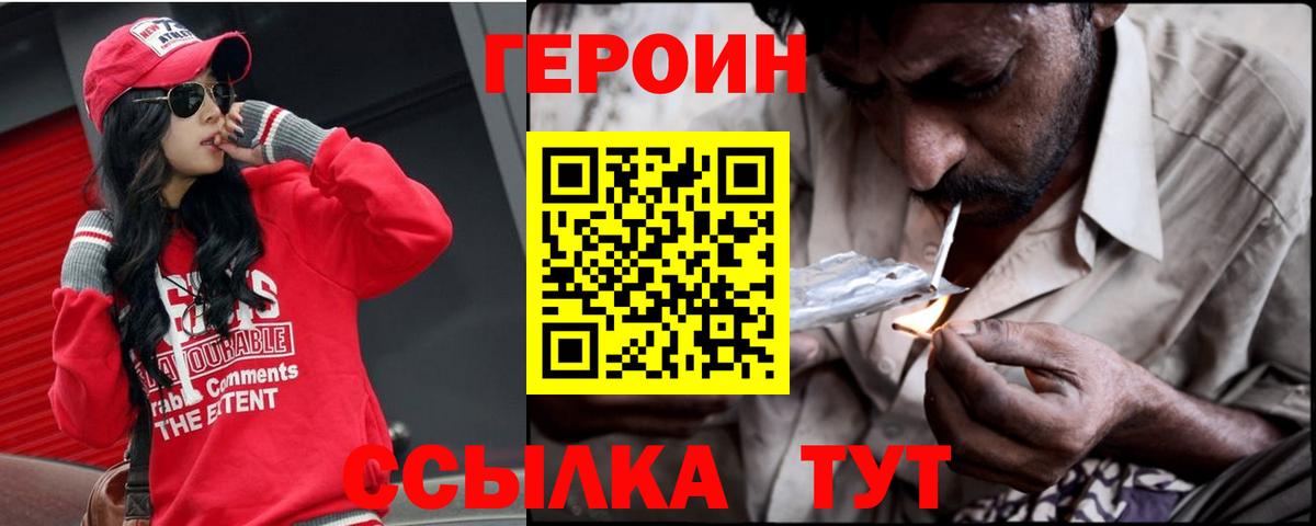 Героин гречка  Вход с VPN  Новосибирск 