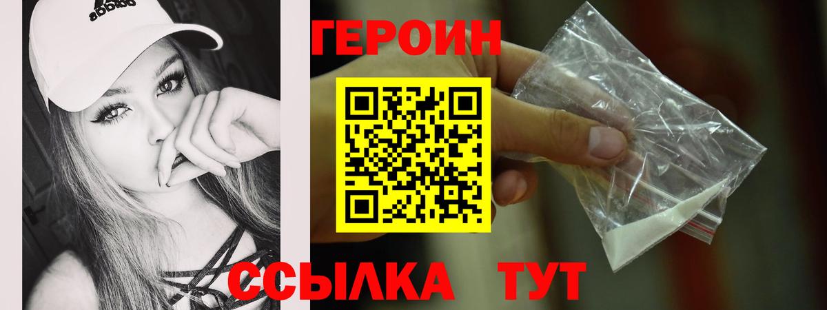 Героин афганец Новосибирск