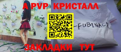 стаф Славянск-на-Кубани