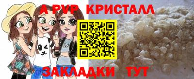 стаф Славянск-на-Кубани