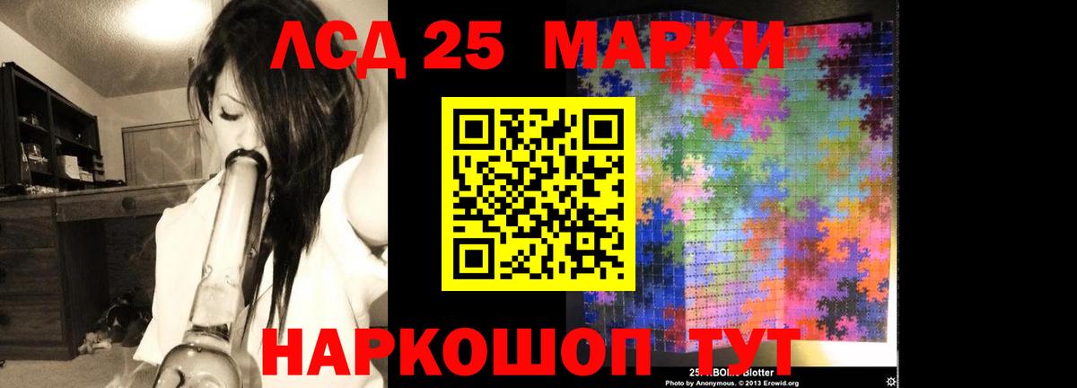 ЛСД экстази кислота  Вход с VPN  Новосибирск 