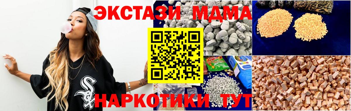 МДМА  MDMA crystal  МДМА кристаллы  Вход с VPN  Новосибирск 