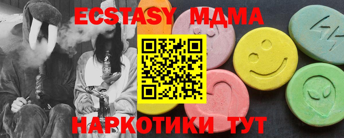МДМА молли Новосибирск