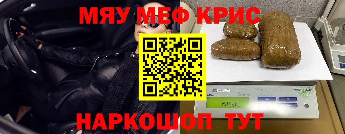 МЯУ-МЯУ  Мефедрон mephedrone  Новосибирск  Вход с VPN  Мефедрон мука 