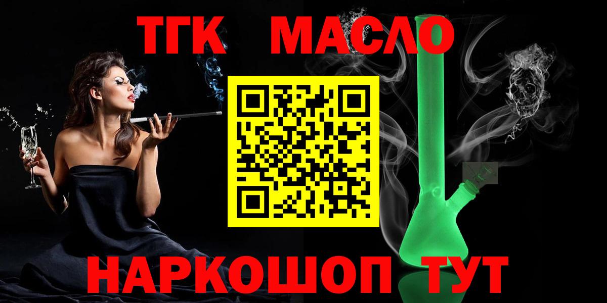 Дистиллят ТГК концентрат  Вход с VPN  купить наркотики сайты  ТГК жижа  Новосибирск 