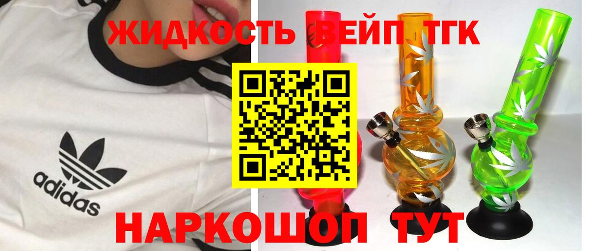Дистиллят ТГК концентрат Новосибирск