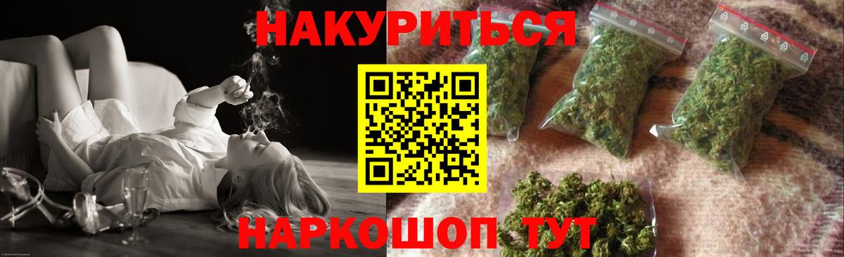 Шишки марихуана THC 21% Новосибирск